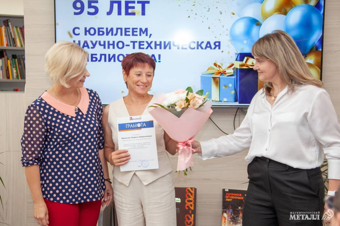 95 лет в переплёте знаний | Фотография 4