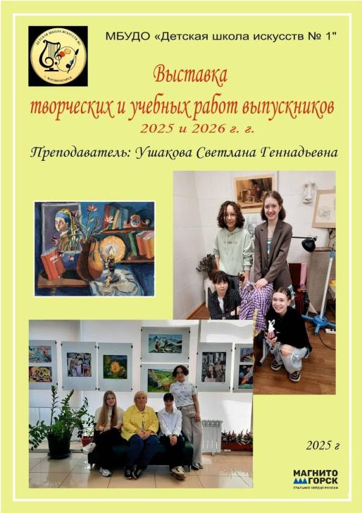 Выставка талантливых выпускников | Фотография 1