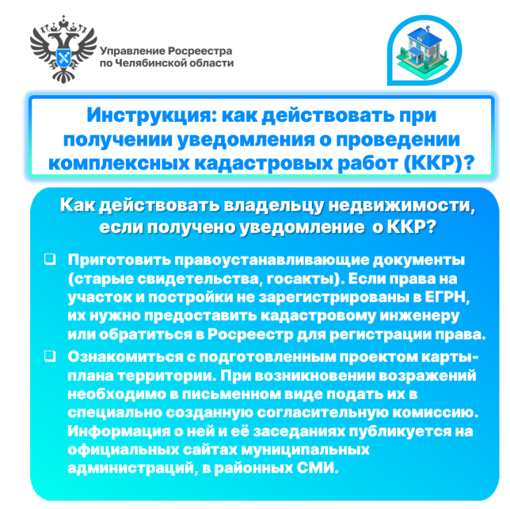 Инструкция для южноуральцев | Фотография 4