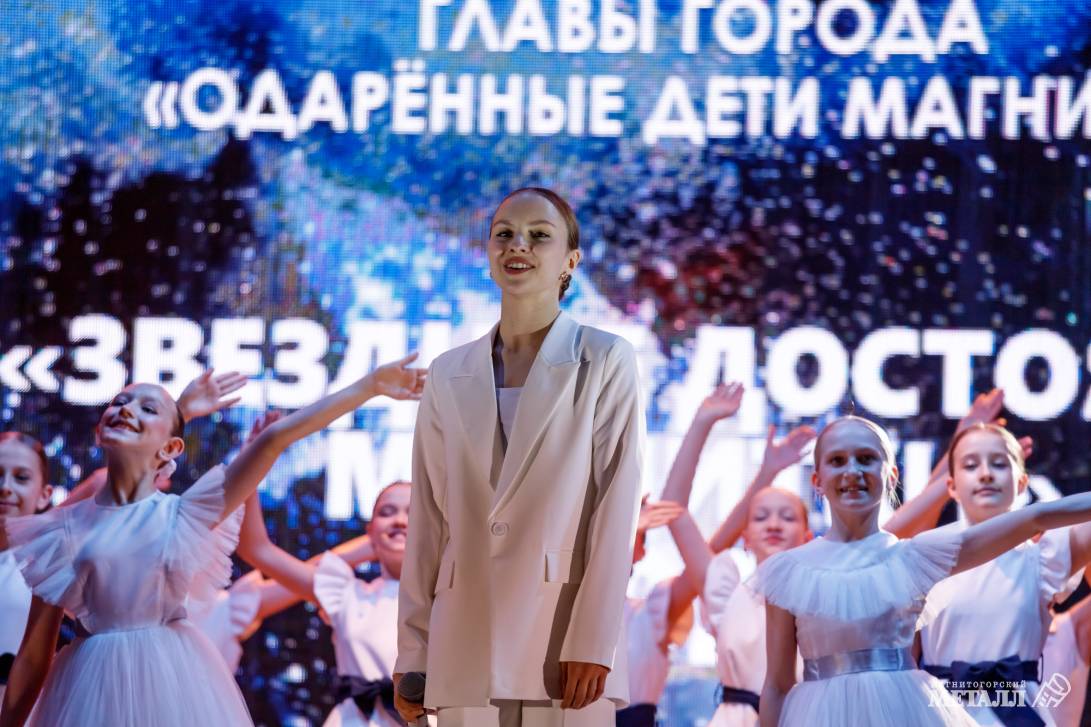 Звёздное достояние Магнитки  | Фотография 7
