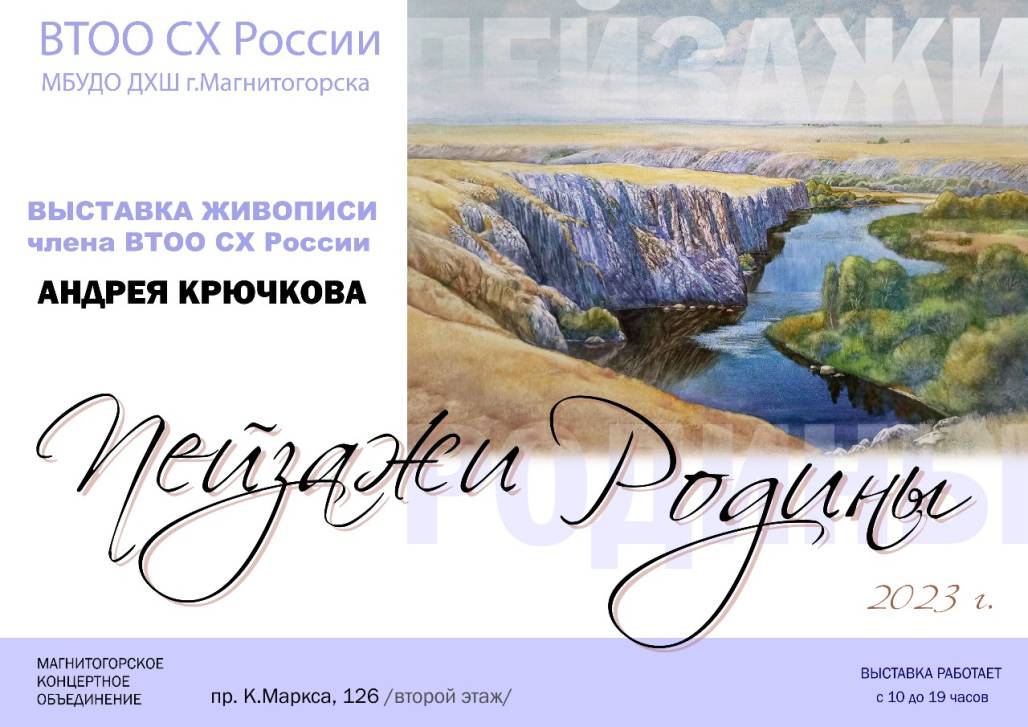 Пейзажи Родины | Фотография 1