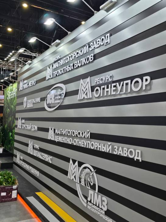 Главный форум металлургов | Фотография 3
