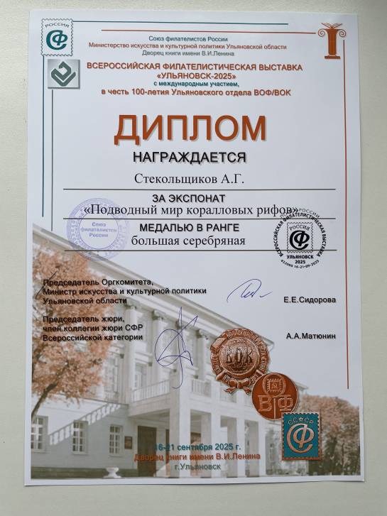 Признание на российском уровне | Фотография 3