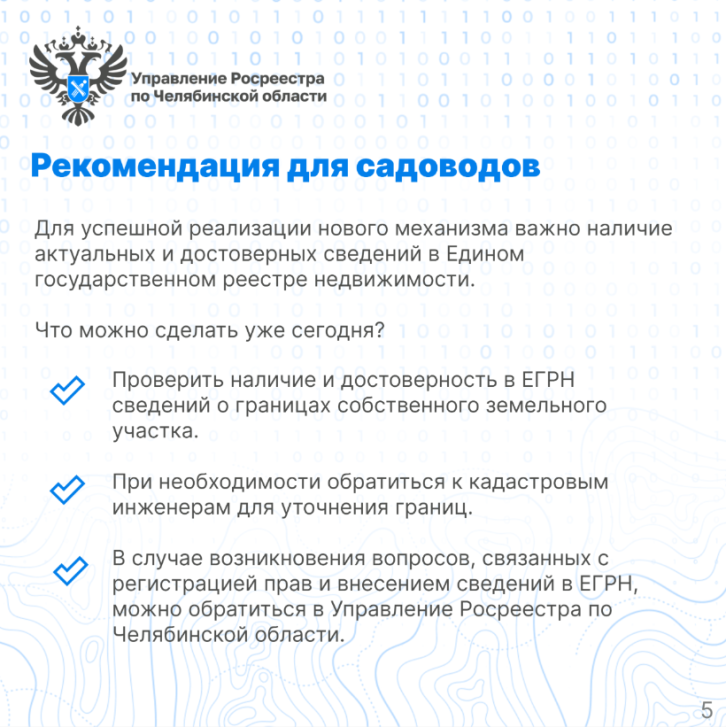 Что относится к общему имуществу | Фотография 5