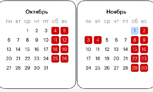Два коротких дня было у меня…
