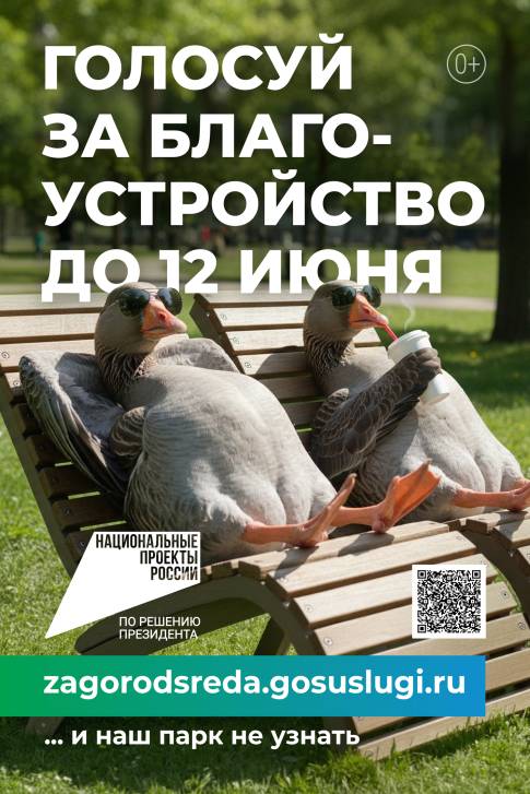 Народный выбор | Фотография 1