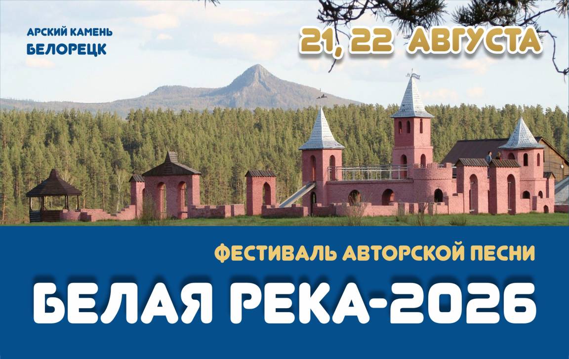 Встреча бардов на излёте лета | Фотография 2