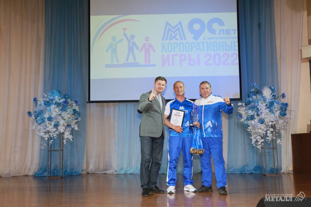 Сборная ПАО «ММК» стала абсолютным победителем соревнований «Корпоративные игры-2022».(фото 17)