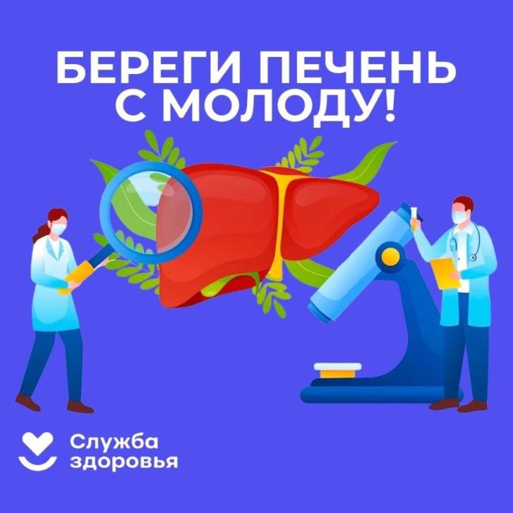 Враги печени | Фотография 1