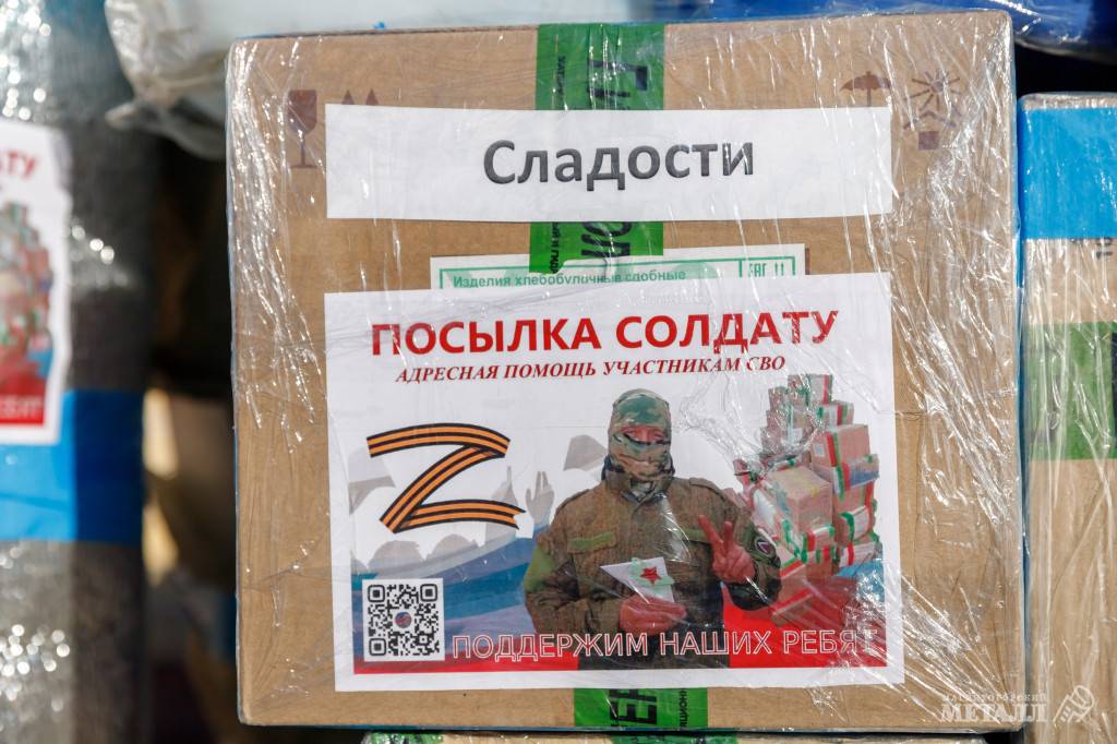 В помощь бойцам | Фотография 1