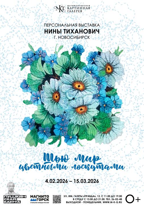 «Шью мир цветными лоскутами» | Фотография 1