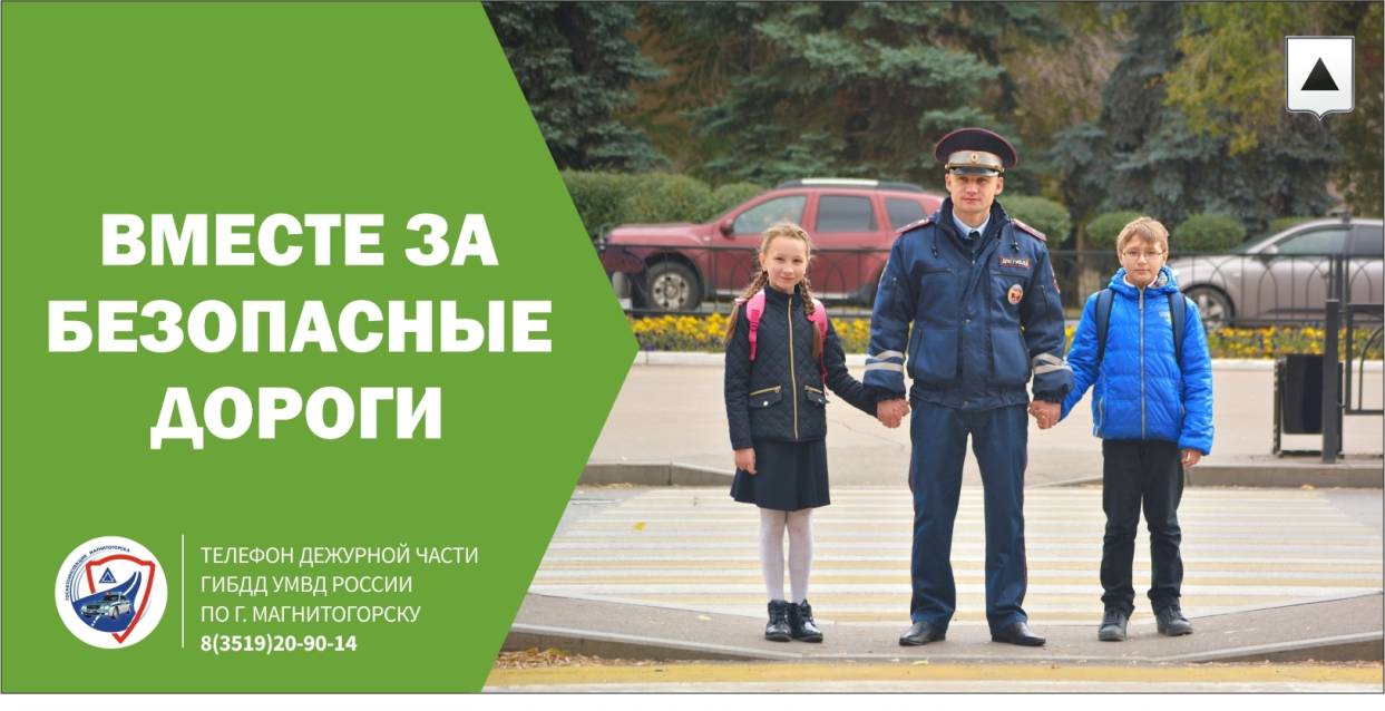«Внимание – дети!» | Фотография 1