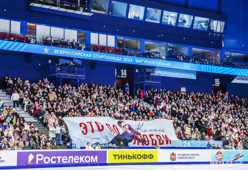 Ледовый бал в металлургической  столице | Фотография 156