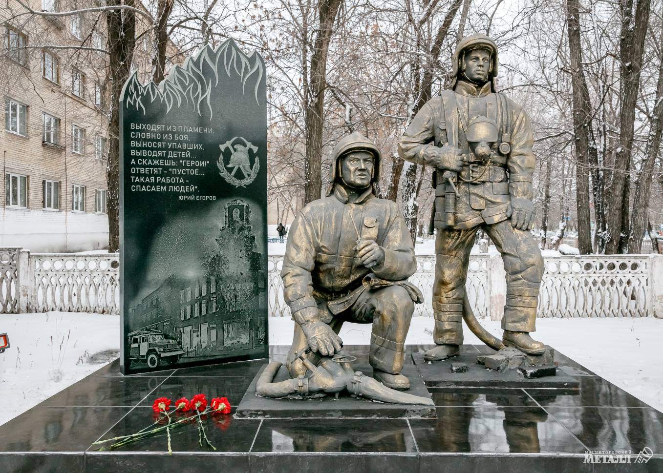 Люди героической профессии. Новости Магнитогорск. 11.01.2021г