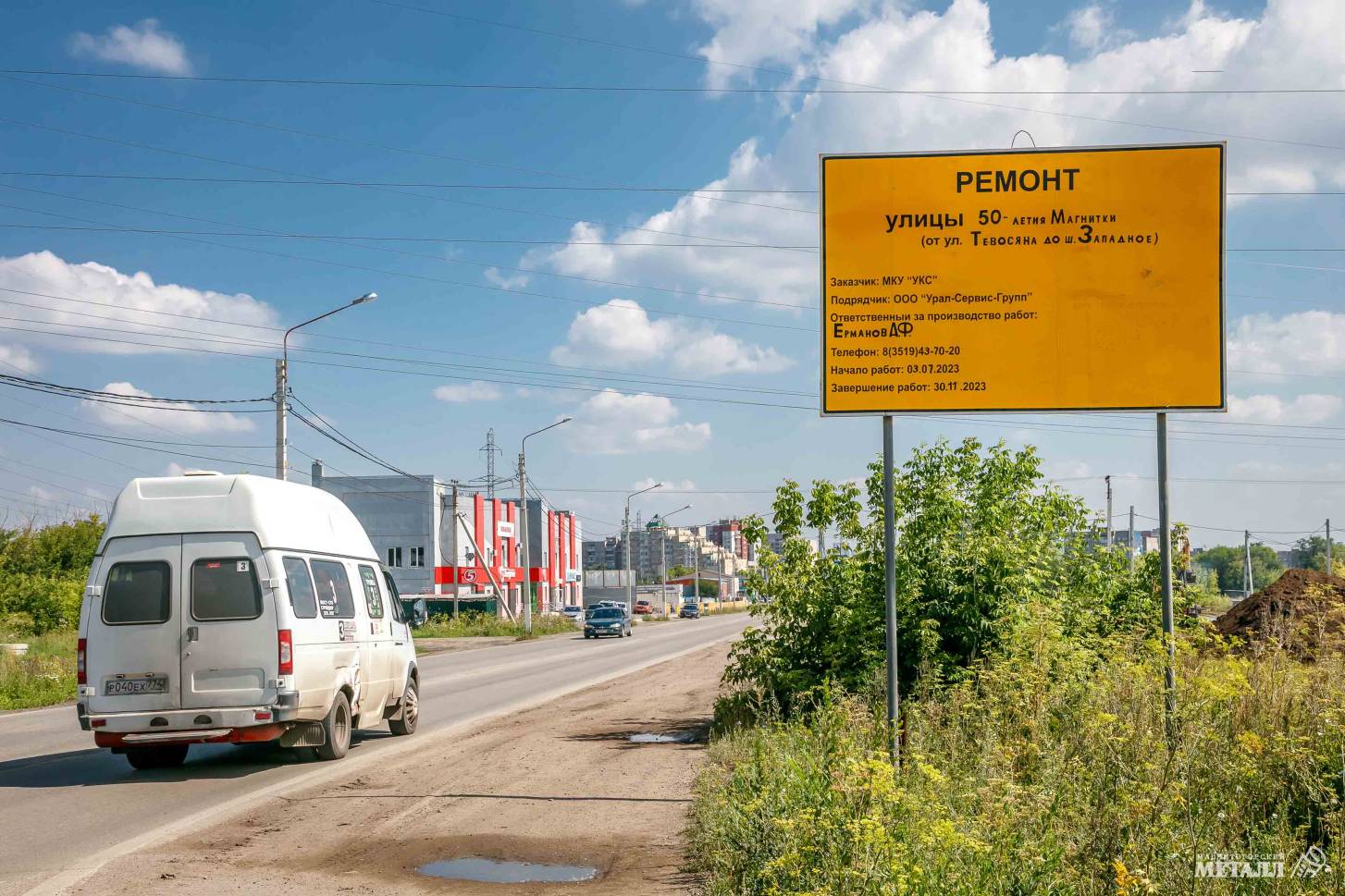 Строго по графику. Новости Магнитогорск. 14.08.2023г