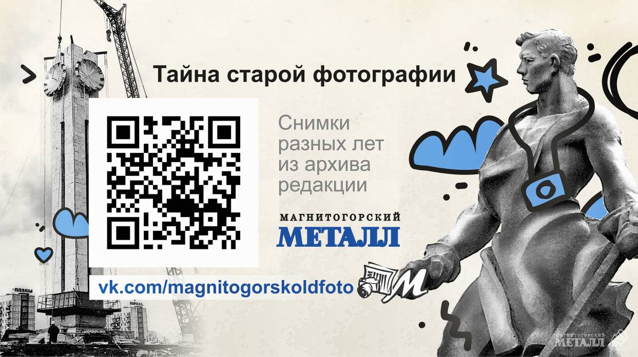«Магнитогорский металл» в виртуальном мире | Фотография 4