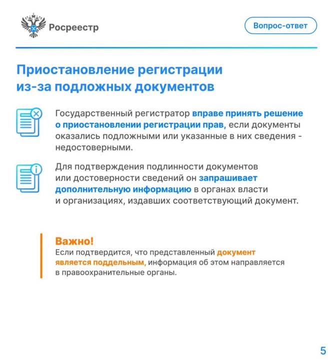 Зарегистрирована ли сделка | Фотография 5