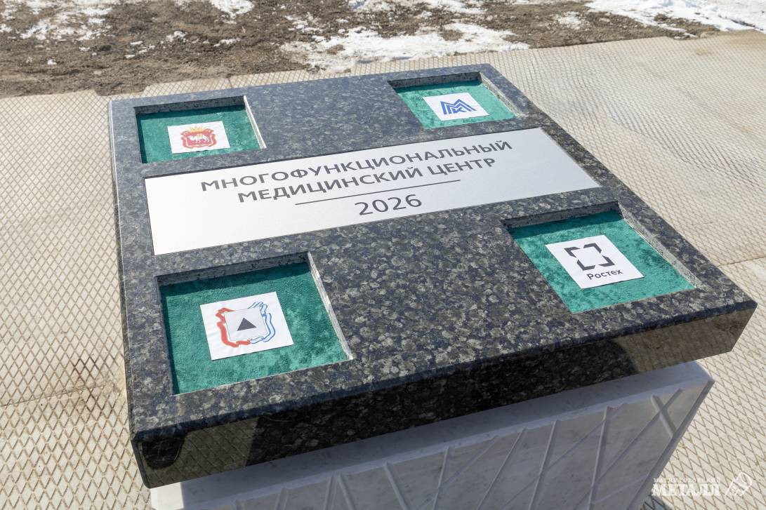 Фундамент будущего медицины Магнитки | Фотография 2