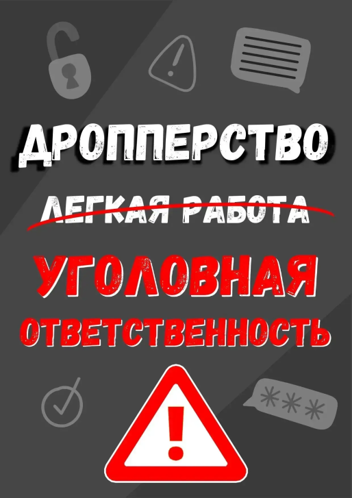 Посредник = соучастник | Фотография 1