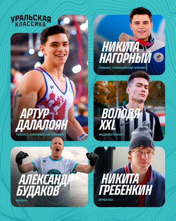 Звёзды КХЛ сыграют в футбол | Фотография 2