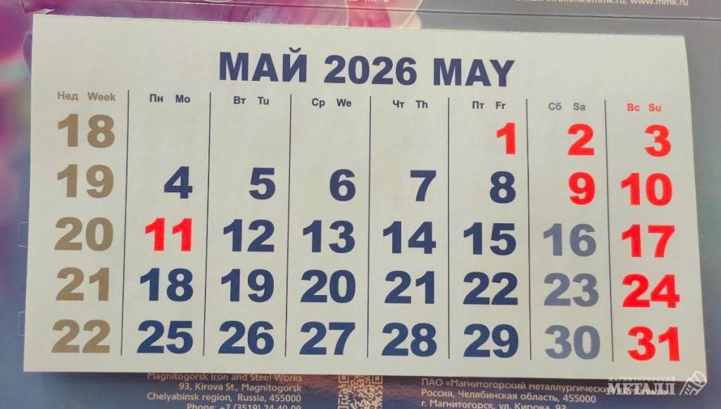 Как продлить себе праздники | Фотография 1