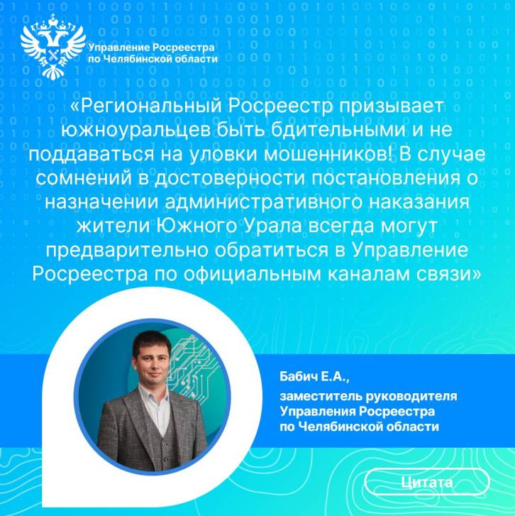 Мошенничество с загородными участками | Фотография 2