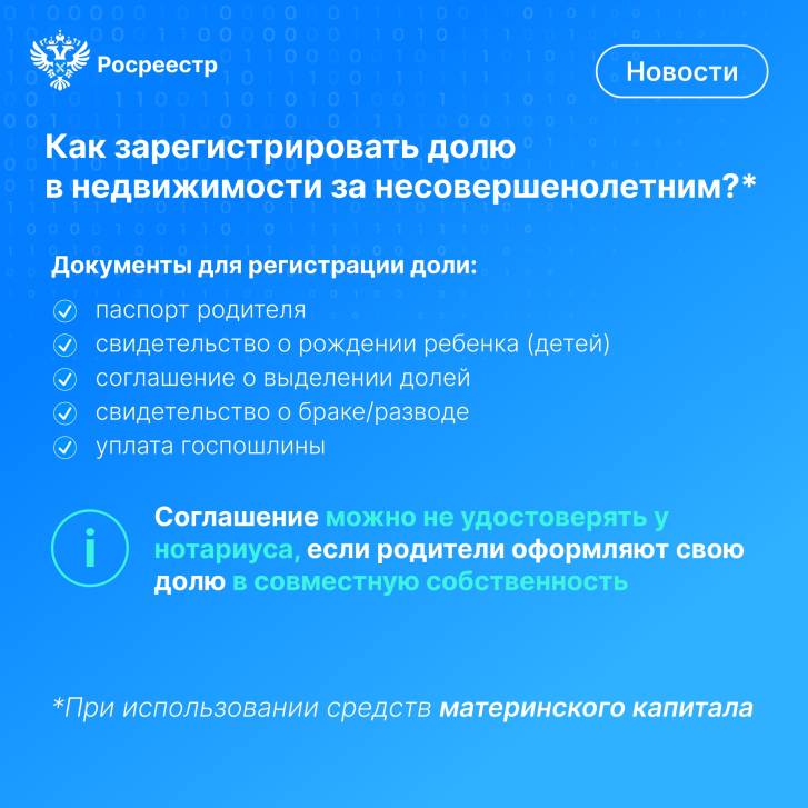 Участие несовершеннолетних в сделках с недвижимостью | Фотография 6