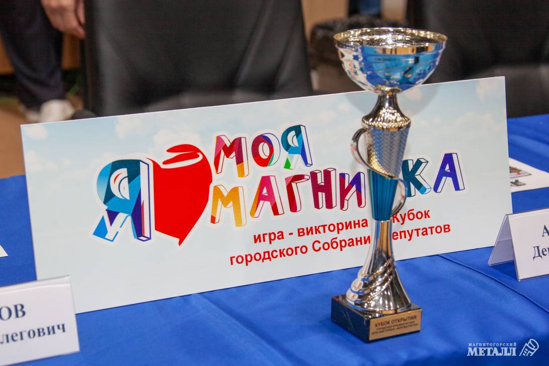 Спортсмены-краеведы | Фотография 1