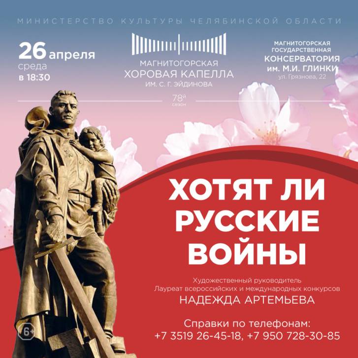 Хотят ли русские войны | Фотография 1