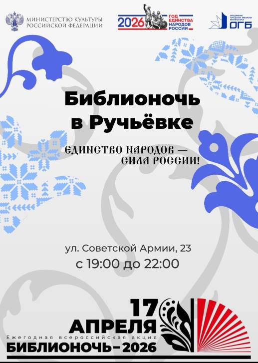 В «Ручьёвку» – всей семьёй! | Фотография 1