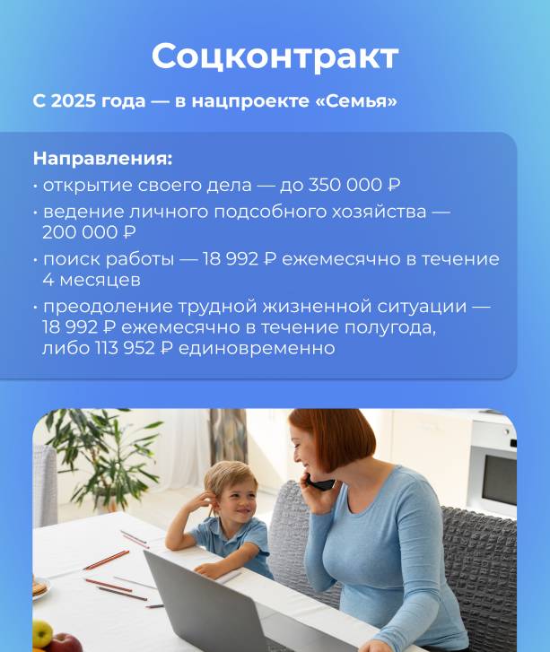 Поддержка семьи – главный приоритет социальной политики | Фотография 5