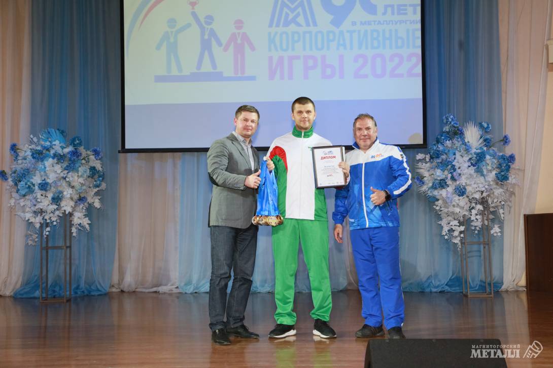 Сборная ПАО «ММК» стала абсолютным победителем соревнований «Корпоративные игры-2022».(фото 14)