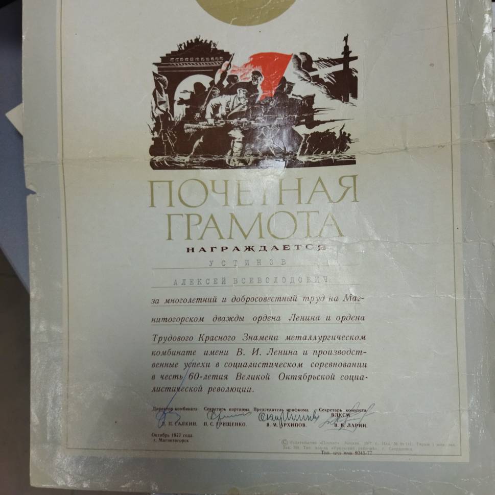 Всегда говорила: держитесь за комбинат». Новости Магнитогорск. 13.04.2023г