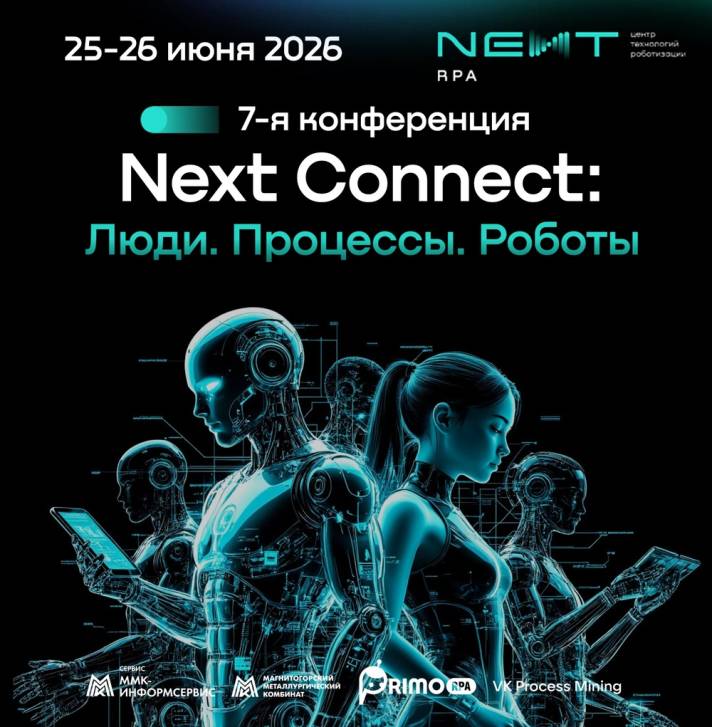 Инновации в роботизации | Фотография 1