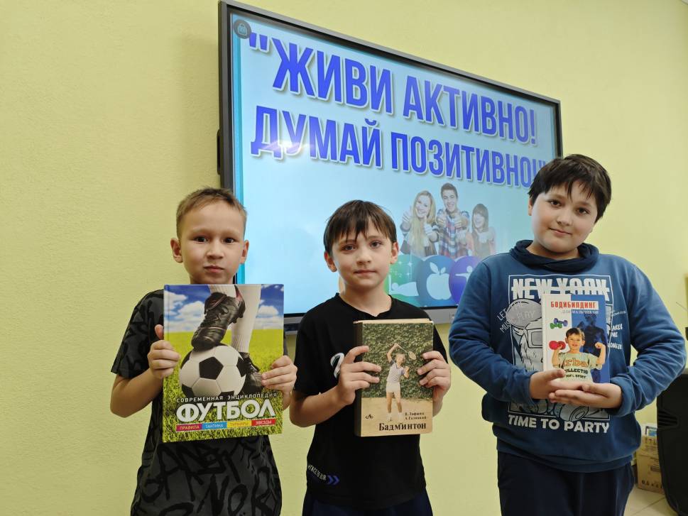 «Живи активно! Думай позитивно!» | Фотография 1