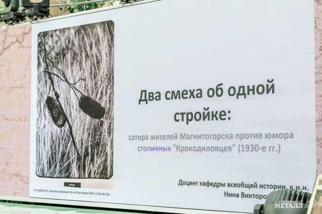 О юморе – всерьёз | Фотография 12