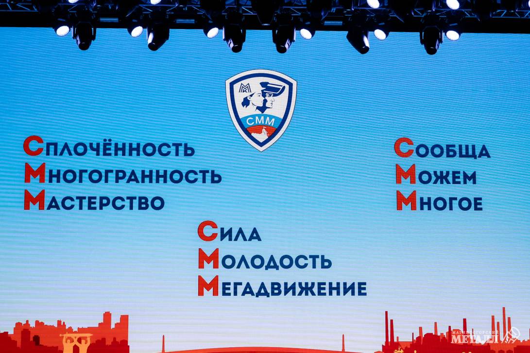 Посвящение в металлурги | Фотография 23