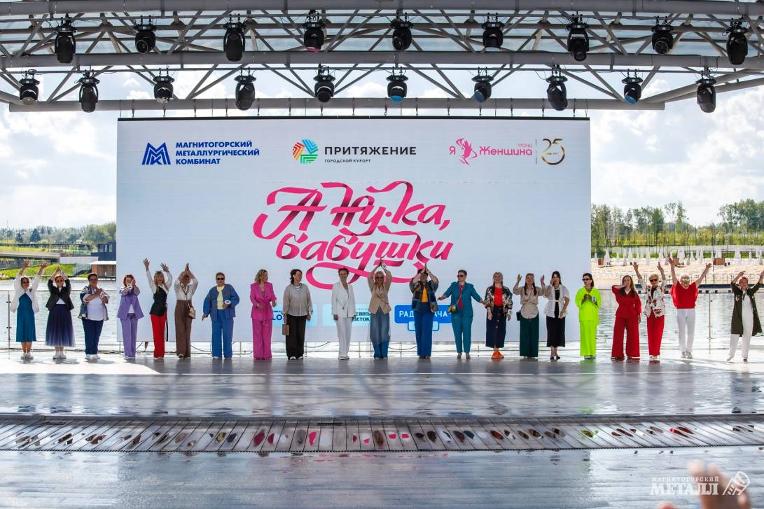 Бабушки зажгли в Притяжении | Фотография 46