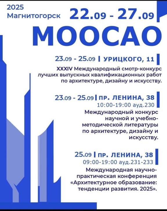 Знаковое событие в мире архитектуры | Фотография 1