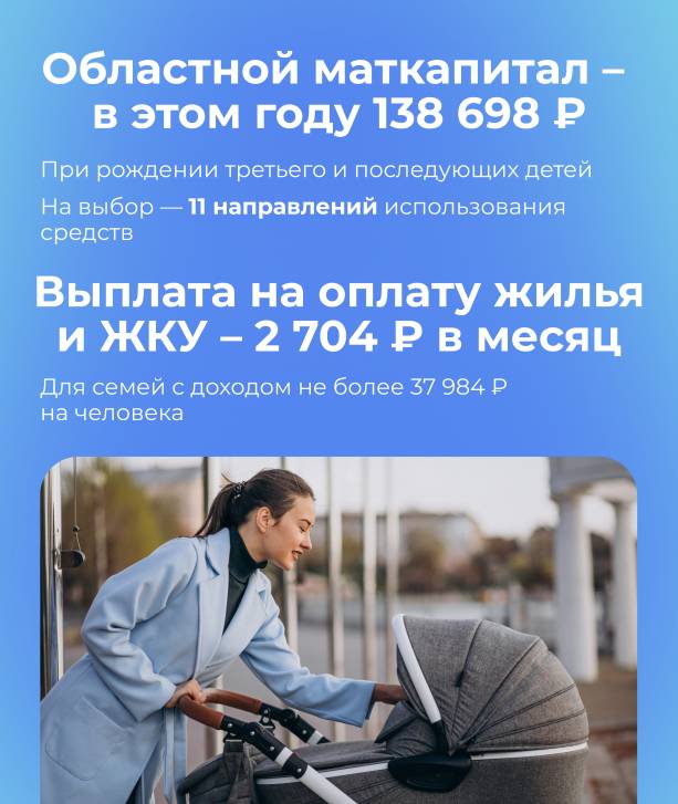Поддержка семьи – главный приоритет социальной политики | Фотография 2