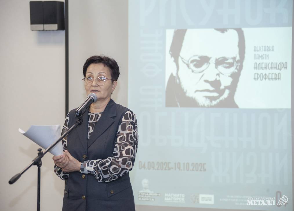 Надежда Ерофеева
