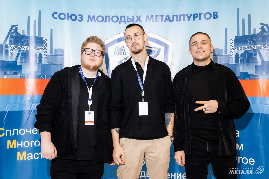 Посвящение в металлурги | Фотография 8