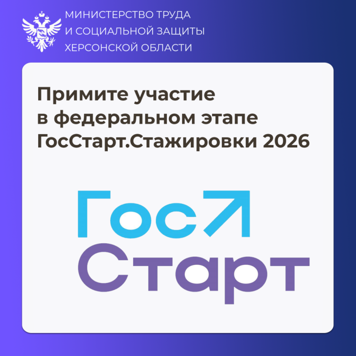 Попробуй себя в роли чиновника | Фотография 1