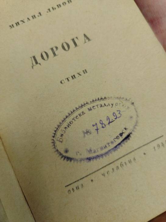 Бросок на Восток | Фотография 4