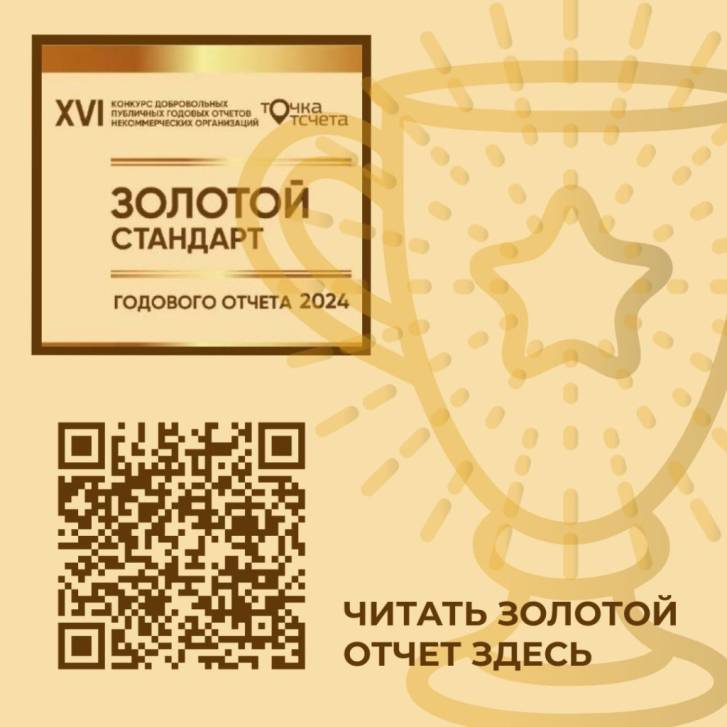 Отмечены «Золотым стандартом» | Фотография 1