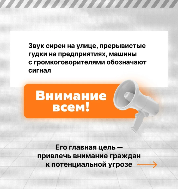 Что делать, если вы услышали на улице сирену? | Фотография 3