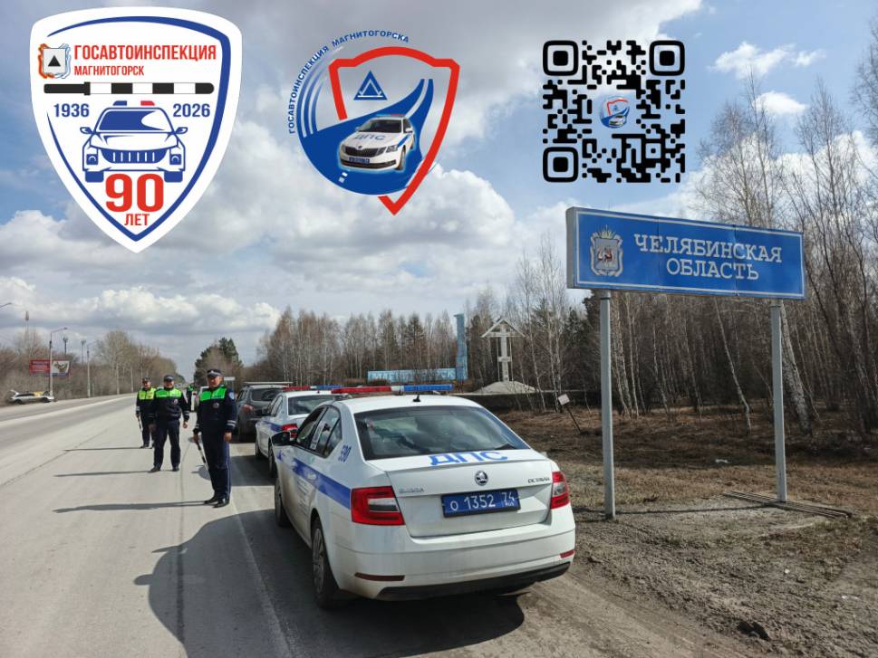 Сводка ГИБДД за 8 апреля | Фотография 1