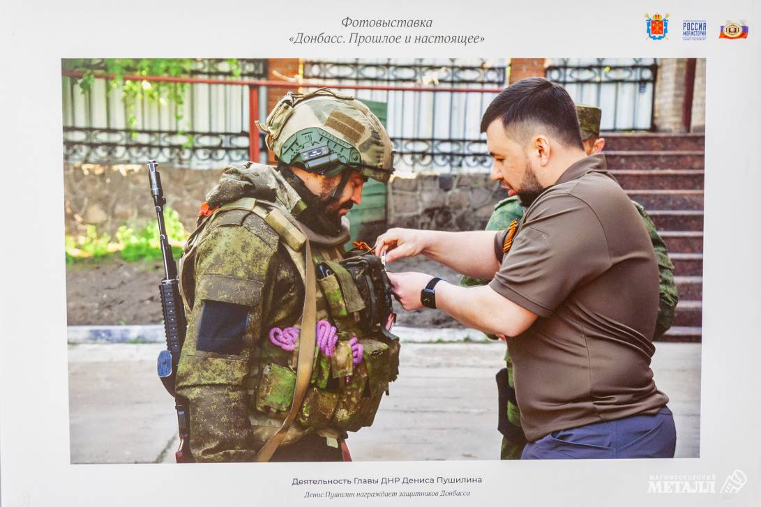 Донбасс в сердце Магнитки | Фотография 24