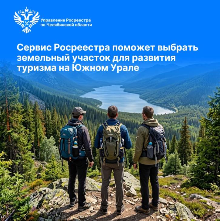 Земля для туризма | Фотография 1
