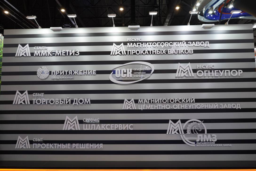 Событие года в металлургии | Фотография 4